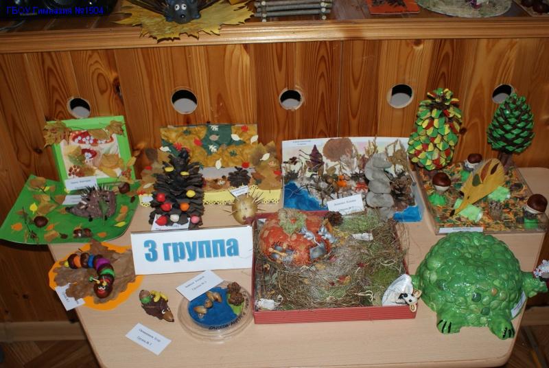 Сценарий конкурса поделок из природного материала Сценарий конкурса поделок из природного материала