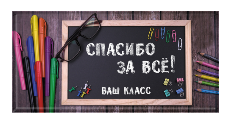 Обожаю вас учитель. Наши учителя надпись. Spasibo uchitel. Любимые учителя надпись. Любимому учителю надпись